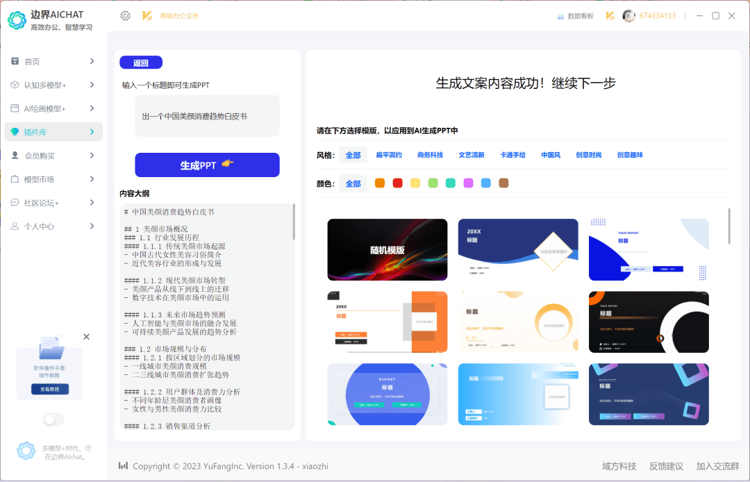 永久终身激活AI4.0!有效期至2999年!牛逼!! 永久终身激活AI4.0!有效期至2999年!牛逼!!