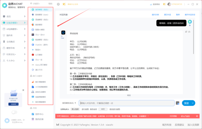 永久终身激活AI4.0!有效期至2999年!牛逼!! 永久终身激活AI4.0!有效期至2999年!牛逼!!
