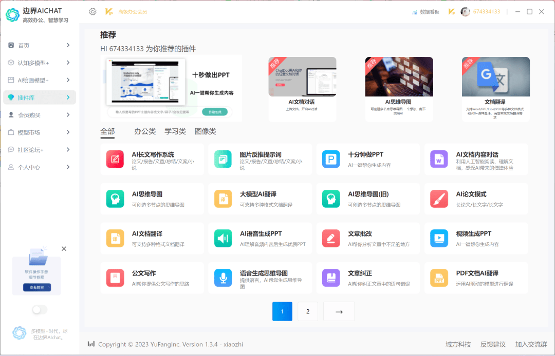 永久终身激活AI4.0!有效期至2999年!牛逼!! 永久终身激活AI4.0!有效期至2999年!牛逼!!