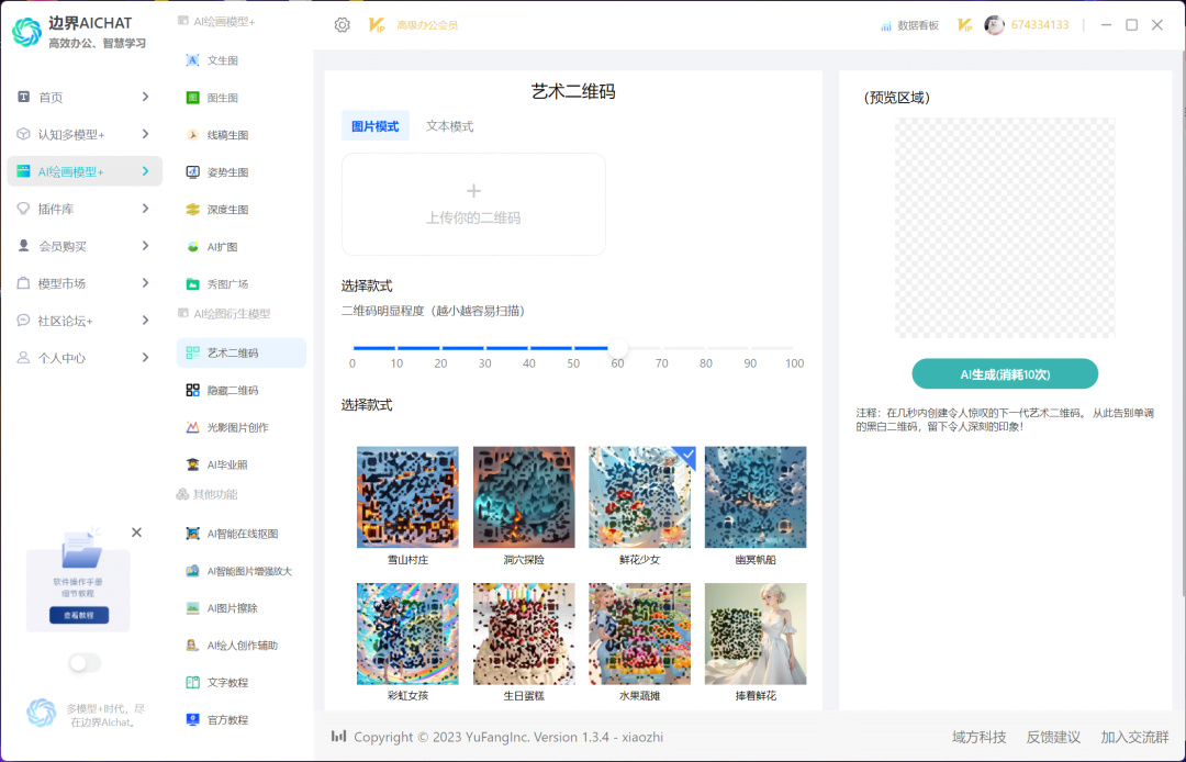 永久终身激活AI4.0!有效期至2999年!牛逼!! 永久终身激活AI4.0!有效期至2999年!牛逼!!