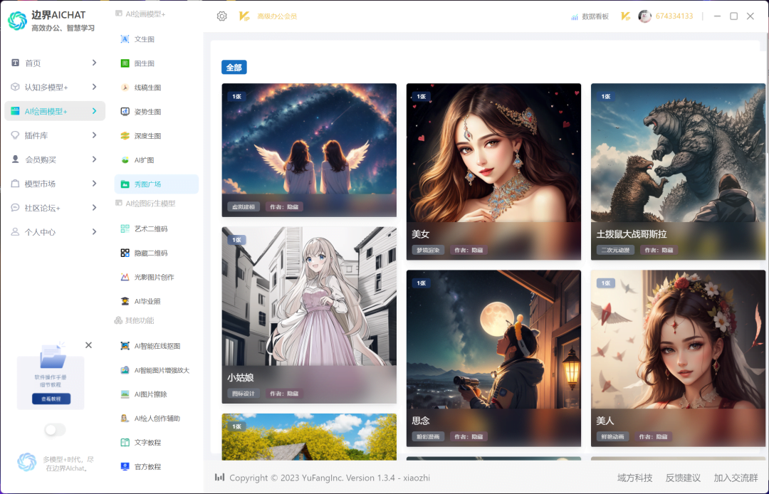 永久终身激活AI4.0!有效期至2999年!牛逼!! 永久终身激活AI4.0!有效期至2999年!牛逼!!