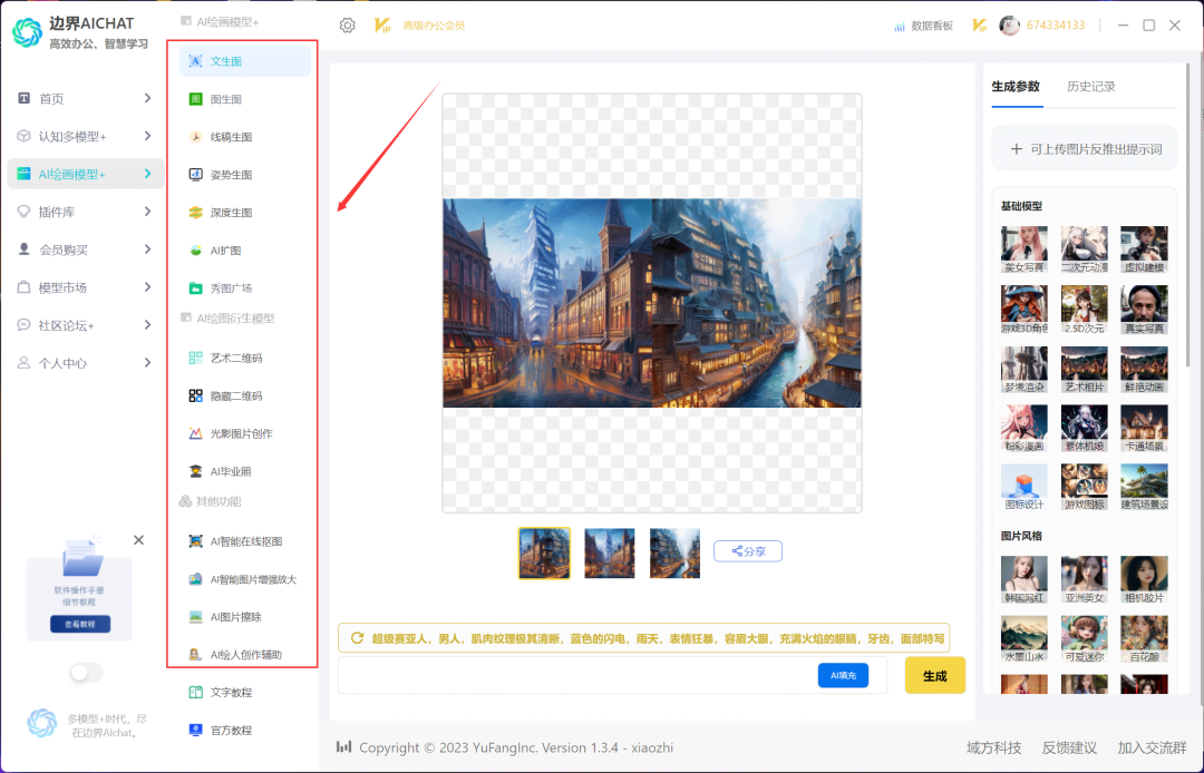 永久终身激活AI4.0!有效期至2999年!牛逼!! 永久终身激活AI4.0!有效期至2999年!牛逼!!