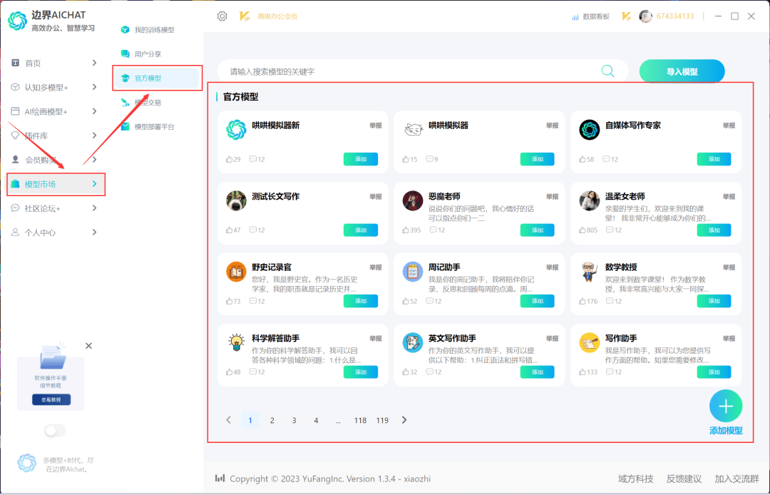 永久终身激活AI4.0!有效期至2999年!牛逼!! 永久终身激活AI4.0!有效期至2999年!牛逼!!