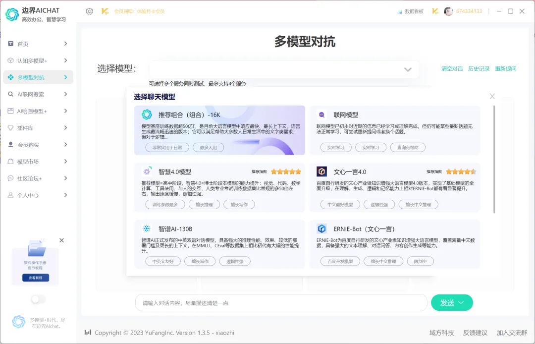 永久终身激活AI4.0!有效期至2999年!牛逼!! 永久终身激活AI4.0!有效期至2999年!牛逼!!