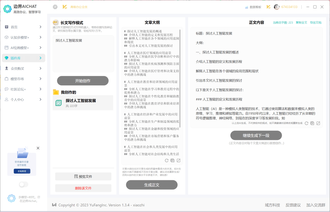 永久终身激活AI4.0!有效期至2999年!牛逼!! 永久终身激活AI4.0!有效期至2999年!牛逼!!