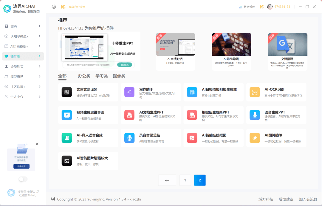 永久终身激活AI4.0!有效期至2999年!牛逼!! 永久终身激活AI4.0!有效期至2999年!牛逼!!
