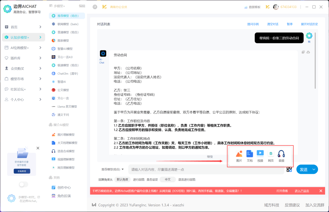 永久终身激活AI4.0!有效期至2999年!牛逼!! 永久终身激活AI4.0!有效期至2999年!牛逼!!