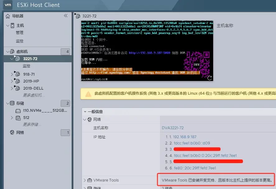 群晖套件：VMware Tools 12.4.0 支持DSM7-7.2