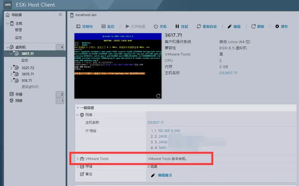 群晖套件：VMware Tools 12.4.0 支持DSM7-7.2