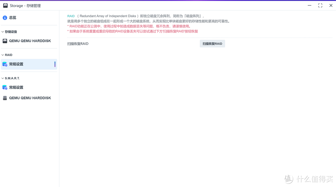 iStoreOS 推出开源 NAS 系统: iStoreNAS iStoreOS 推出开源 NAS 系统: iStoreNAS