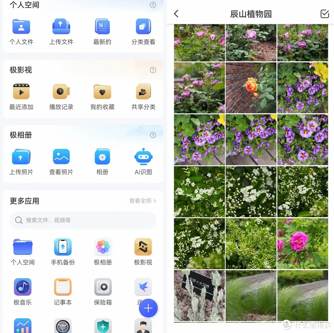 从NAS小白到如今彻底离不开,聊聊在部署家庭私有云后帮我解决的这些问题,兴许你也遇到过 从NAS小白到如今彻底离不开,聊聊在部署家庭私有云后帮我解决的这些问题,兴许你也遇到过