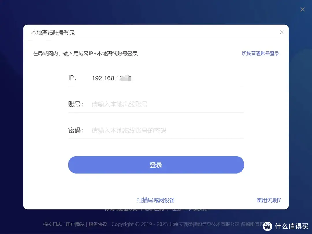 从NAS小白到如今彻底离不开,聊聊在部署家庭私有云后帮我解决的这些问题,兴许你也遇到过 从NAS小白到如今彻底离不开,聊聊在部署家庭私有云后帮我解决的这些问题,兴许你也遇到过