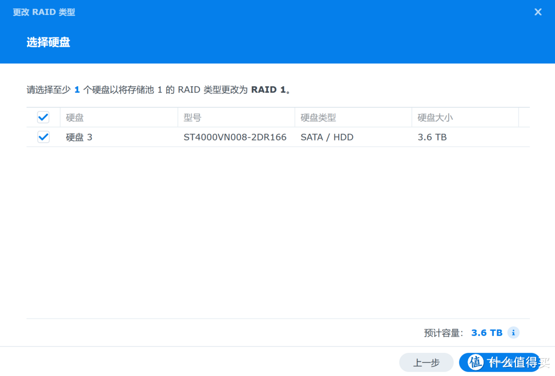 历时四年，黑群晖完成形态：添加大容量硬盘调整构建备份存储空间