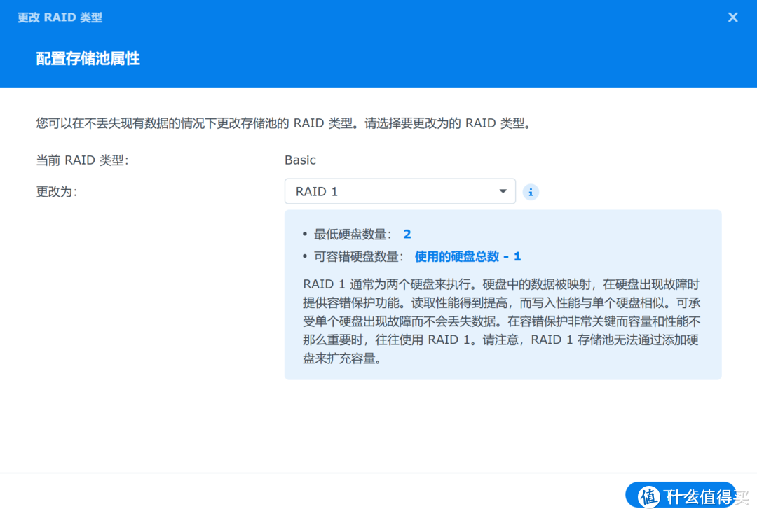 历时四年，黑群晖完成形态：添加大容量硬盘调整构建备份存储空间