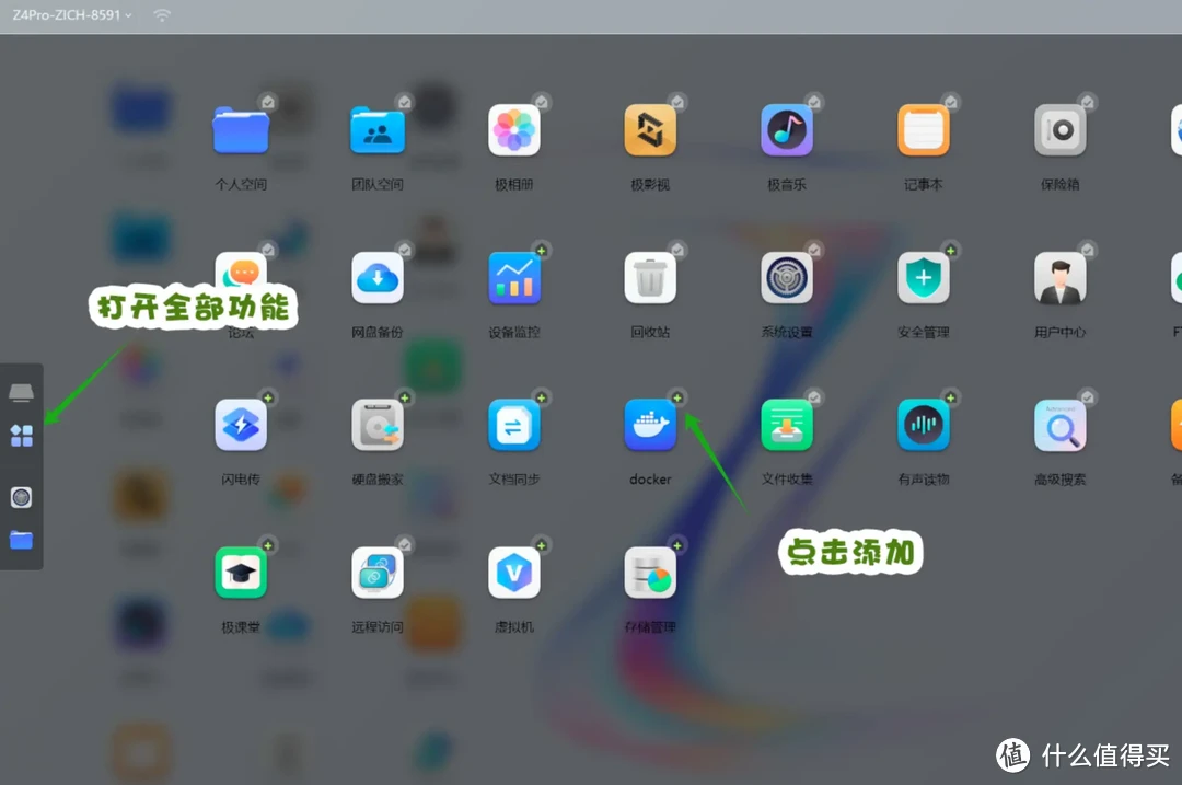 从NAS小白到如今彻底离不开,聊聊在部署家庭私有云后帮我解决的这些问题,兴许你也遇到过 从NAS小白到如今彻底离不开,聊聊在部署家庭私有云后帮我解决的这些问题,兴许你也遇到过