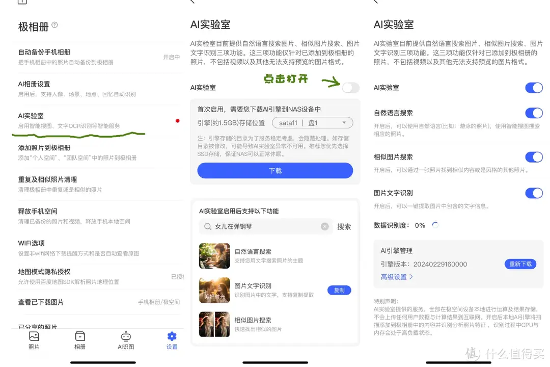 从NAS小白到如今彻底离不开,聊聊在部署家庭私有云后帮我解决的这些问题,兴许你也遇到过 从NAS小白到如今彻底离不开,聊聊在部署家庭私有云后帮我解决的这些问题,兴许你也遇到过