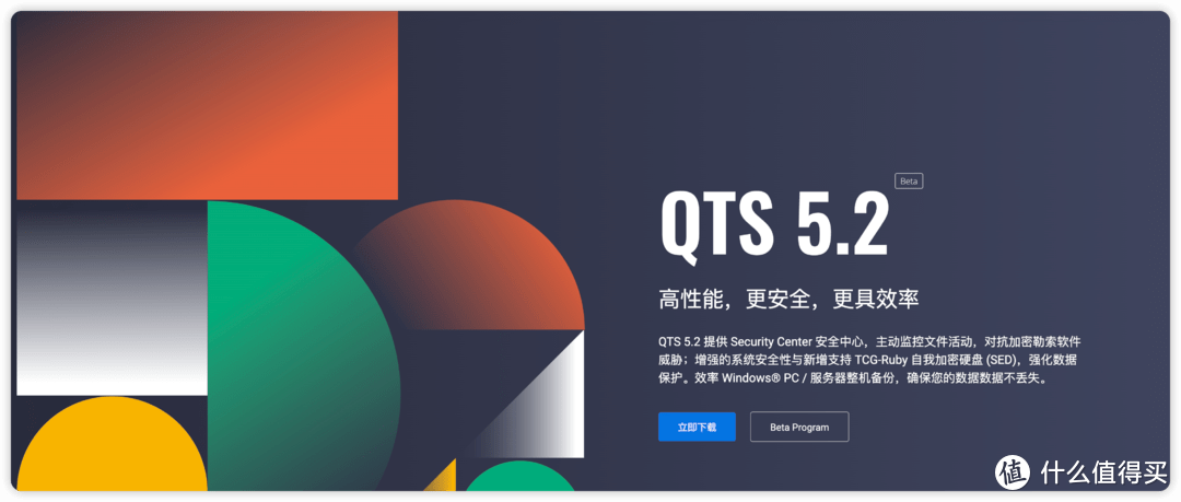 玩转nas 篇三十二:618NAS选择的中庸之道——威联通 玩转nas 篇三十二:618NAS选择的中庸之道——威联通