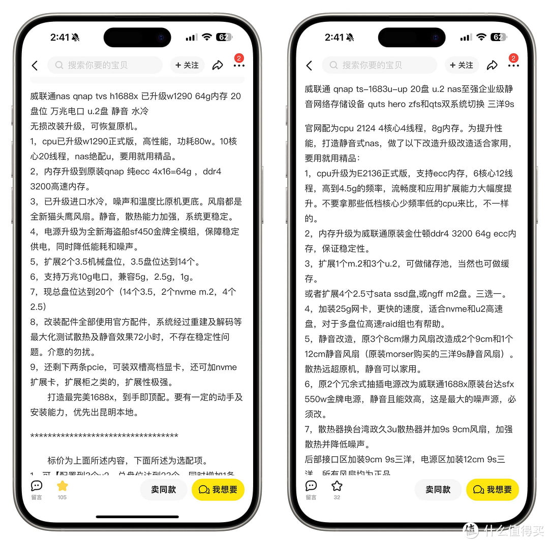 玩转nas 篇三十二:618NAS选择的中庸之道——威联通 玩转nas 篇三十二:618NAS选择的中庸之道——威联通