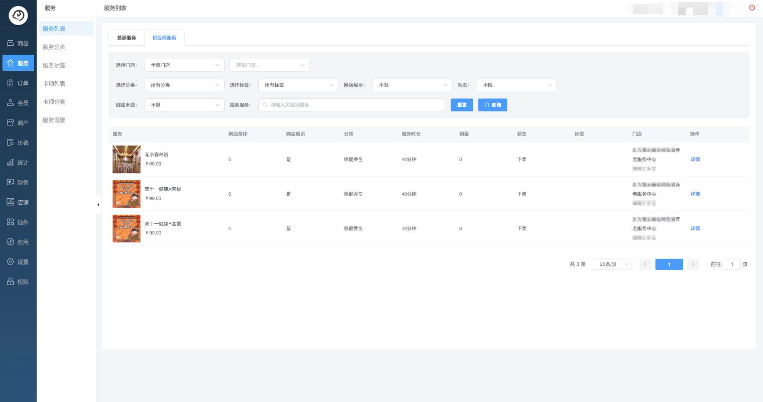 微信商城小程序源码 新零售网店微信小程序源码 多商户商城小程序源码 微信商城源码 微信商城小程序源码 新零售网店微信小程序源码 多商户商城小程序源码 微信商城源码