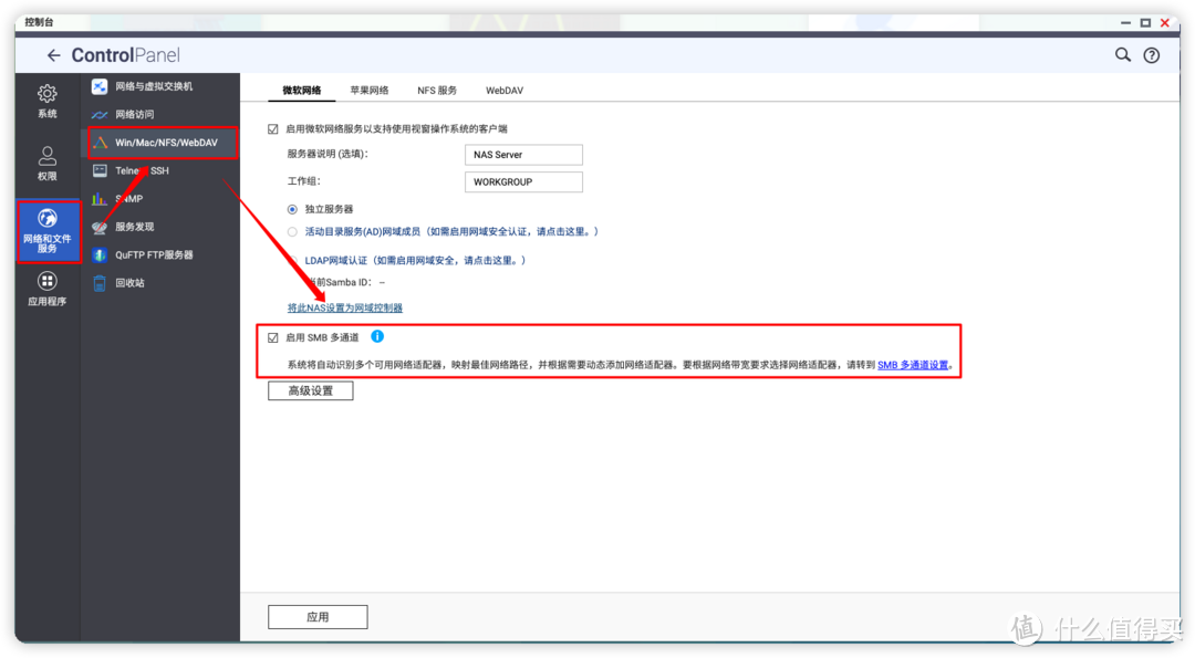 玩转nas 篇三十二:618NAS选择的中庸之道——威联通 玩转nas 篇三十二:618NAS选择的中庸之道——威联通