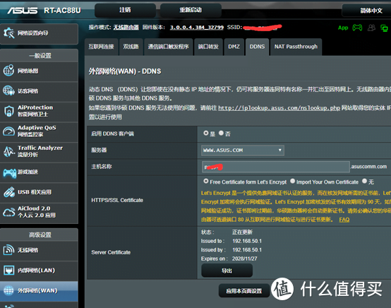 网络技术 篇一：如何远程连接NAS、win、路由器等设备教程