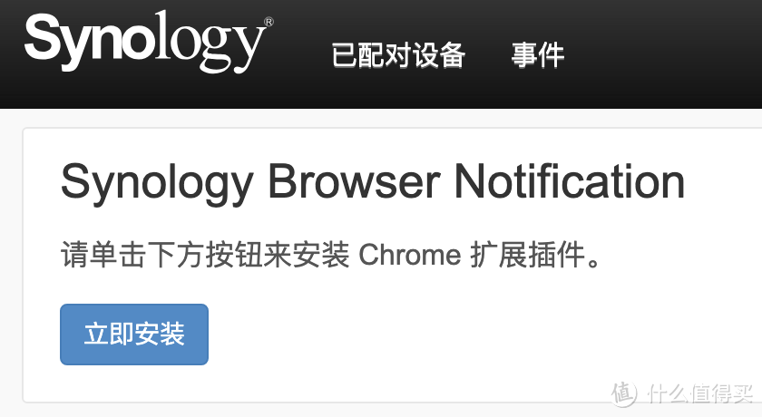 群晖小白系列 篇三十八:群晖【通知设置】只会用邮件?企业微信、飞书、独立APP统统搞定 群晖小白系列 篇三十八:群晖【通知设置】只会用邮件?企业微信、飞书、独立APP统统搞定