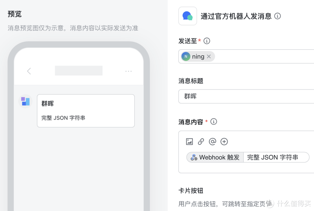 群晖小白系列 篇三十八:群晖【通知设置】只会用邮件?企业微信、飞书、独立APP统统搞定 群晖小白系列 篇三十八:群晖【通知设置】只会用邮件?企业微信、飞书、独立APP统统搞定