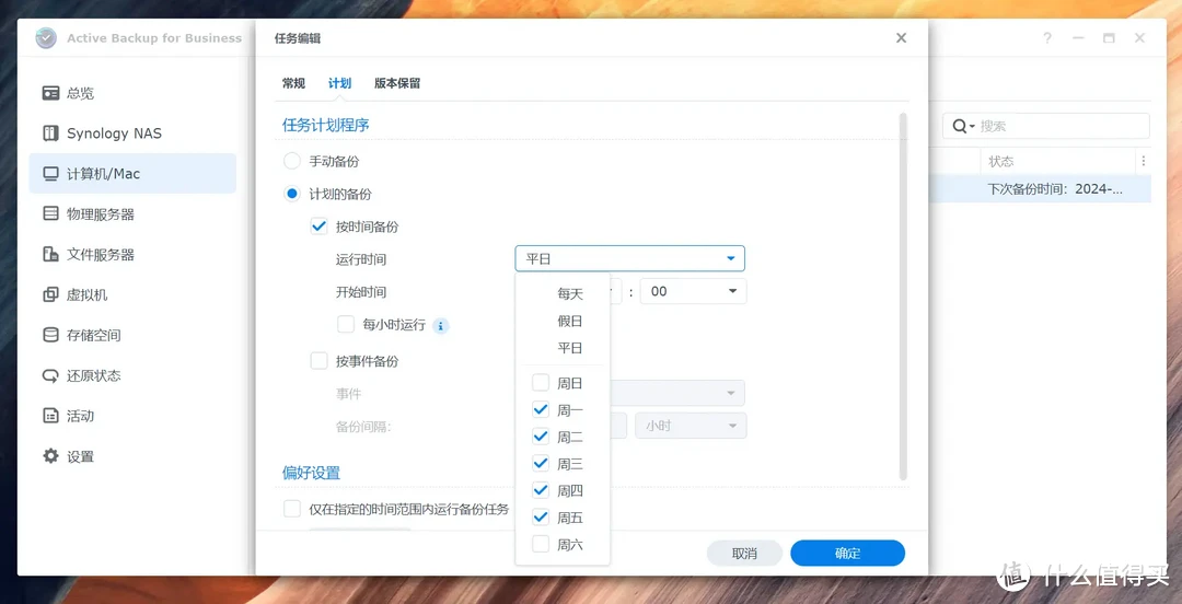初创小微企业NAS怎么选？商用还是推荐群晖，附小公司群晖DS923+部署实操