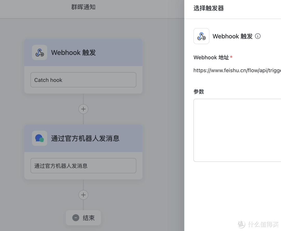 群晖小白系列 篇三十八:群晖【通知设置】只会用邮件?企业微信、飞书、独立APP统统搞定 群晖小白系列 篇三十八:群晖【通知设置】只会用邮件?企业微信、飞书、独立APP统统搞定