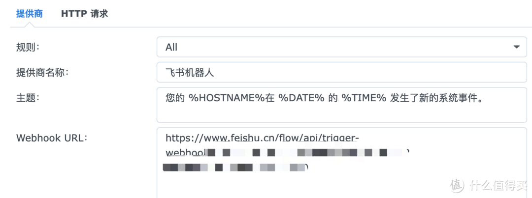 群晖小白系列 篇三十八:群晖【通知设置】只会用邮件?企业微信、飞书、独立APP统统搞定 群晖小白系列 篇三十八:群晖【通知设置】只会用邮件?企业微信、飞书、独立APP统统搞定