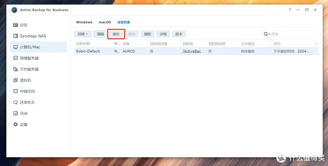 初创小微企业NAS怎么选？商用还是推荐群晖，附小公司群晖DS923+部署实操