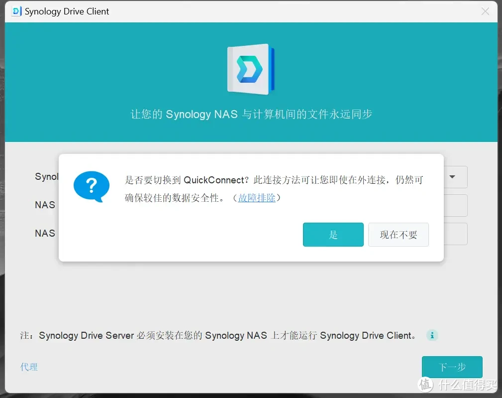 初创小微企业NAS怎么选？商用还是推荐群晖，附小公司群晖DS923+部署实操