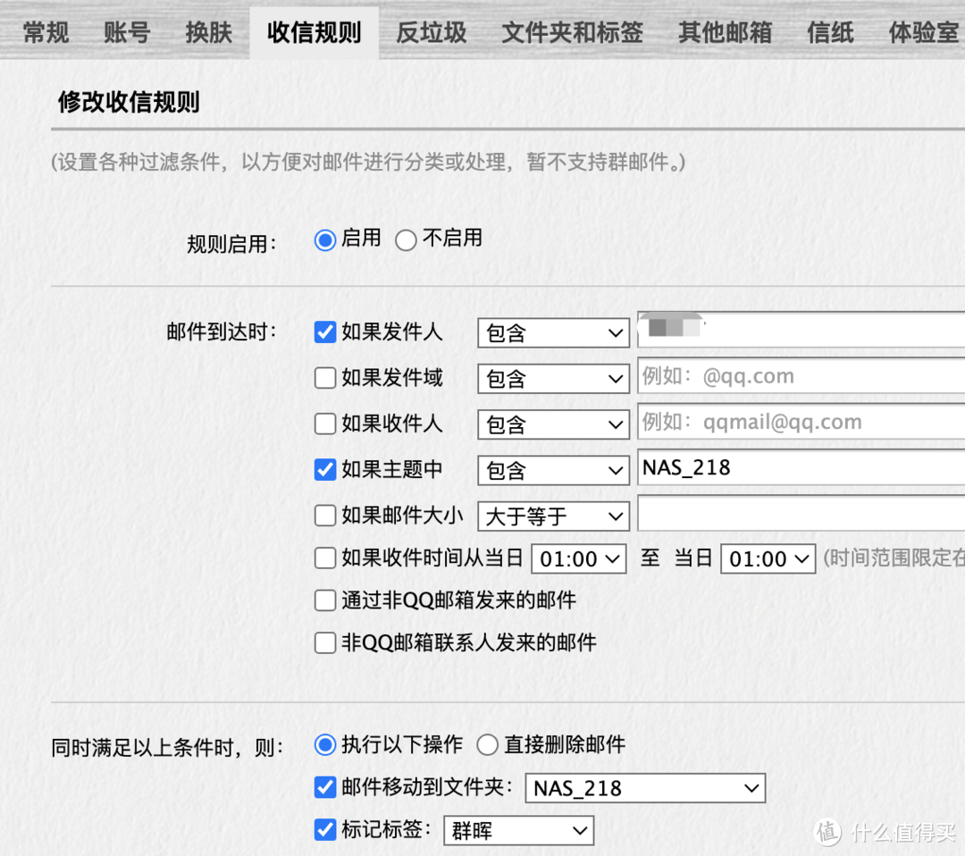 群晖小白系列 篇三十八:群晖【通知设置】只会用邮件?企业微信、飞书、独立APP统统搞定 群晖小白系列 篇三十八:群晖【通知设置】只会用邮件?企业微信、飞书、独立APP统统搞定