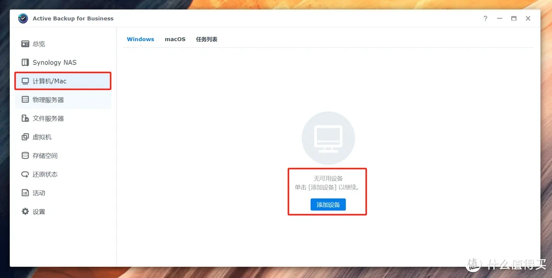 初创小微企业NAS怎么选？商用还是推荐群晖，附小公司群晖DS923+部署实操
