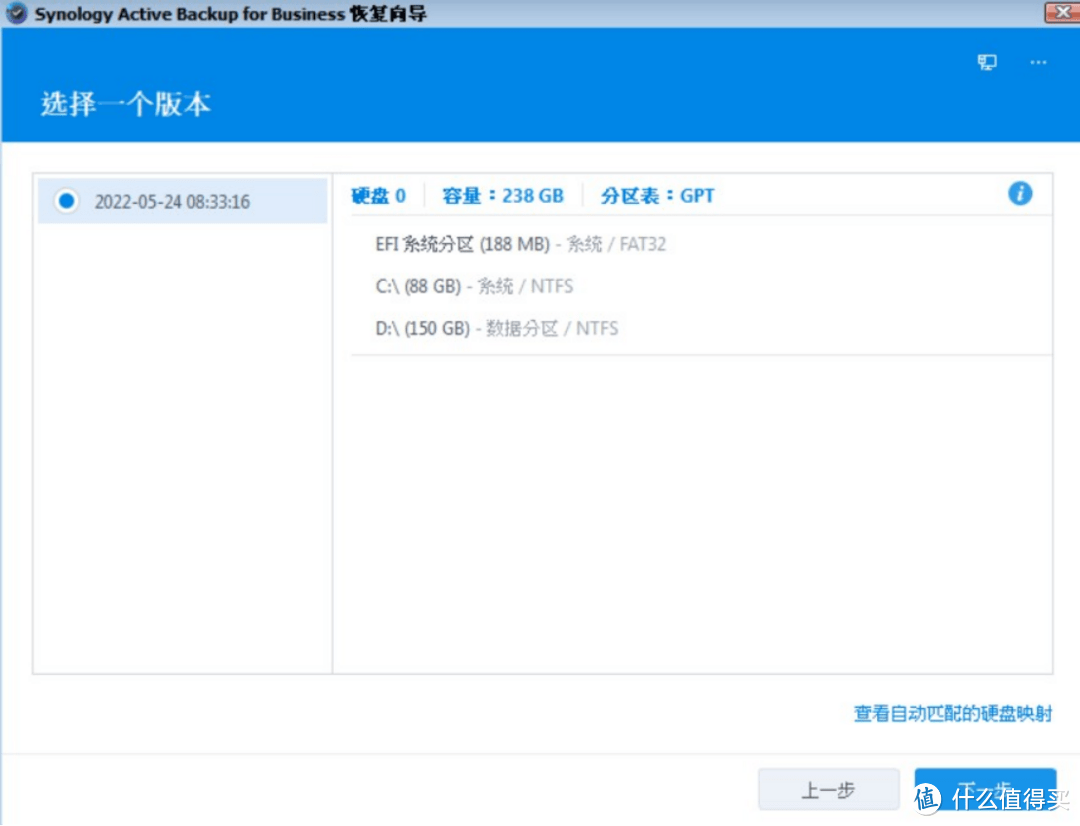 IT技术 篇一：群晖备份的物理机竟然能恢复成虚拟机，直接启动，你能想像吗？