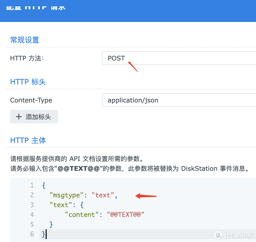 群晖小白系列 篇三十八:群晖【通知设置】只会用邮件?企业微信、飞书、独立APP统统搞定 群晖小白系列 篇三十八:群晖【通知设置】只会用邮件?企业微信、飞书、独立APP统统搞定