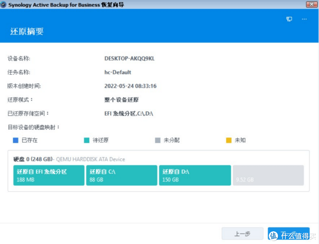 IT技术 篇一：群晖备份的物理机竟然能恢复成虚拟机，直接启动，你能想像吗？