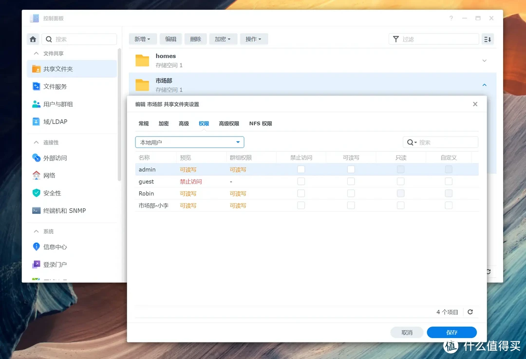初创小微企业NAS怎么选？商用还是推荐群晖，附小公司群晖DS923+部署实操