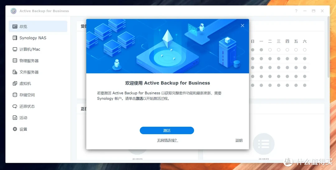 初创小微企业NAS怎么选？商用还是推荐群晖，附小公司群晖DS923+部署实操