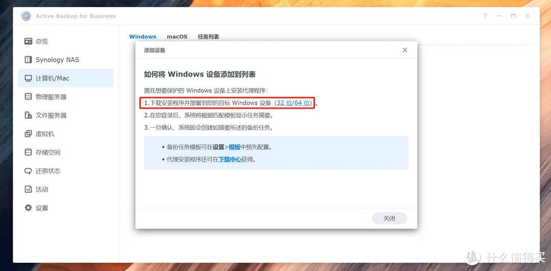 初创小微企业NAS怎么选？商用还是推荐群晖，附小公司群晖DS923+部署实操