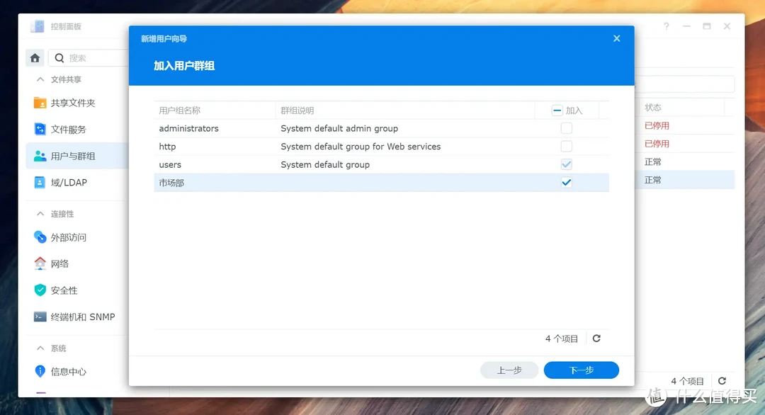 初创小微企业NAS怎么选？商用还是推荐群晖，附小公司群晖DS923+部署实操
