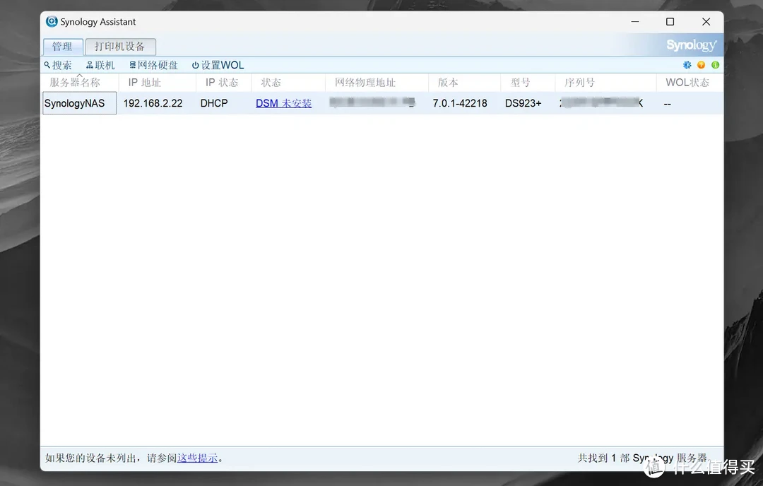 初创小微企业NAS怎么选？商用还是推荐群晖，附小公司群晖DS923+部署实操