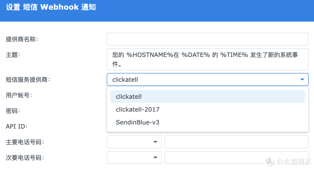 群晖小白系列 篇三十八:群晖【通知设置】只会用邮件?企业微信、飞书、独立APP统统搞定 群晖小白系列 篇三十八:群晖【通知设置】只会用邮件?企业微信、飞书、独立APP统统搞定