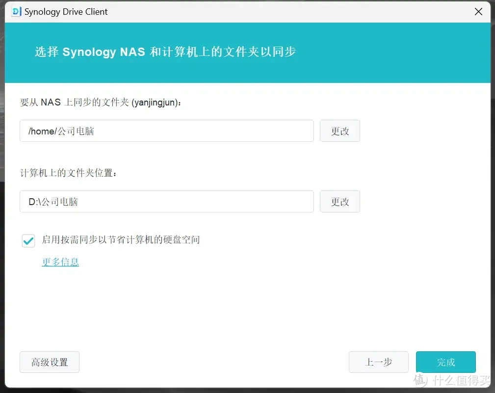 初创小微企业NAS怎么选？商用还是推荐群晖，附小公司群晖DS923+部署实操
