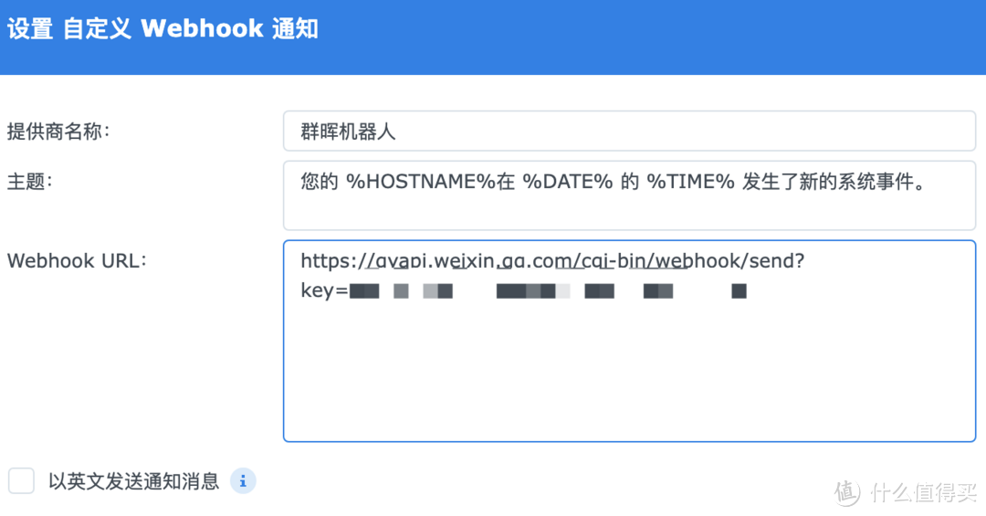 群晖小白系列 篇三十八:群晖【通知设置】只会用邮件?企业微信、飞书、独立APP统统搞定 群晖小白系列 篇三十八:群晖【通知设置】只会用邮件?企业微信、飞书、独立APP统统搞定