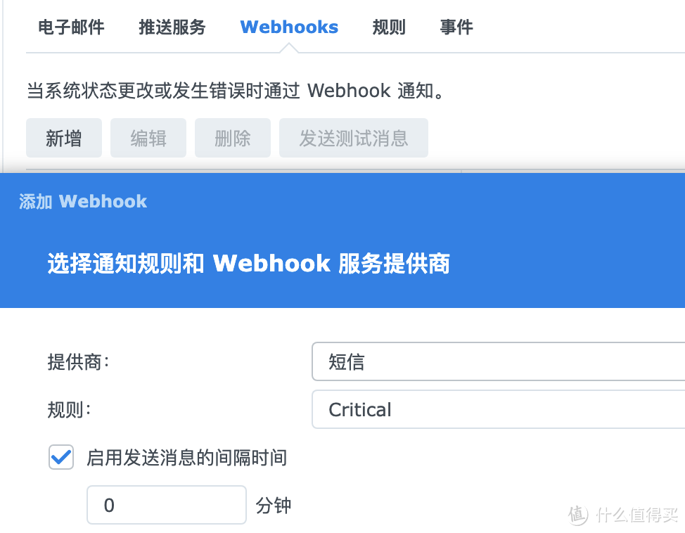 群晖小白系列 篇三十八:群晖【通知设置】只会用邮件?企业微信、飞书、独立APP统统搞定 群晖小白系列 篇三十八:群晖【通知设置】只会用邮件?企业微信、飞书、独立APP统统搞定