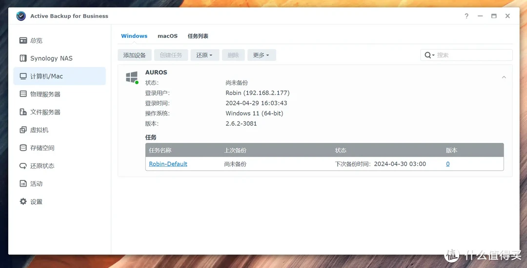 初创小微企业NAS怎么选？商用还是推荐群晖，附小公司群晖DS923+部署实操