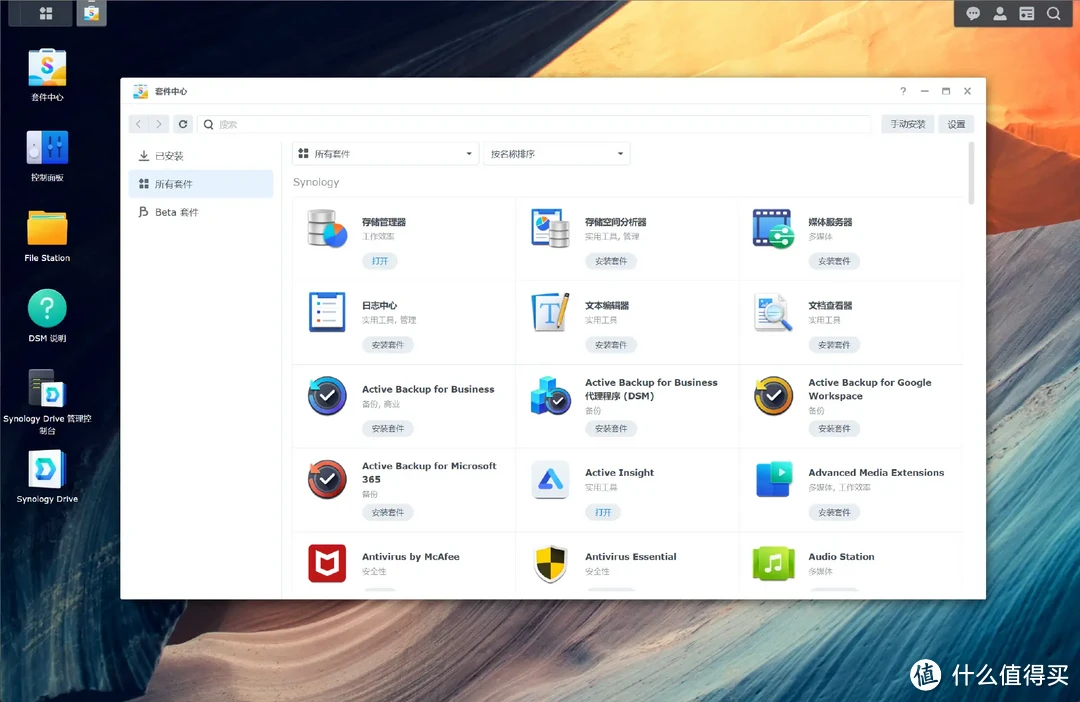 初创小微企业NAS怎么选？商用还是推荐群晖，附小公司群晖DS923+部署实操