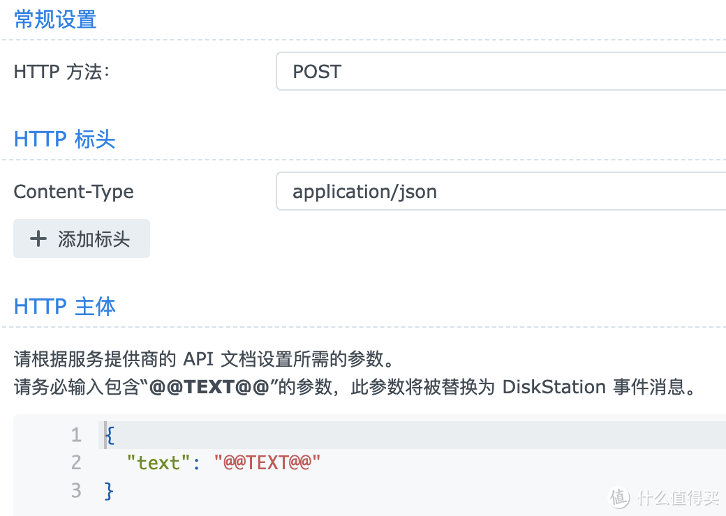 群晖小白系列 篇三十八:群晖【通知设置】只会用邮件?企业微信、飞书、独立APP统统搞定 群晖小白系列 篇三十八:群晖【通知设置】只会用邮件?企业微信、飞书、独立APP统统搞定