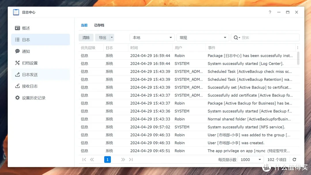 初创小微企业NAS怎么选？商用还是推荐群晖，附小公司群晖DS923+部署实操